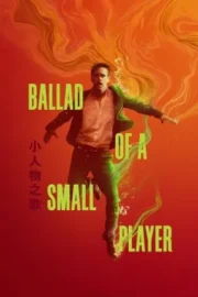 Ballad of a Small Player 2025