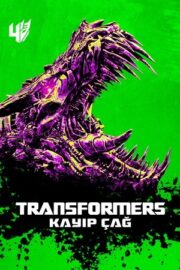 Transformers 4 Kayıp Çağ 2014